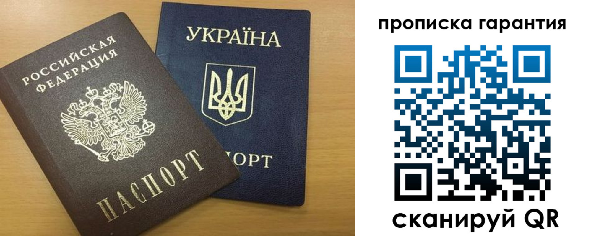 прописка для кредита в Павлово