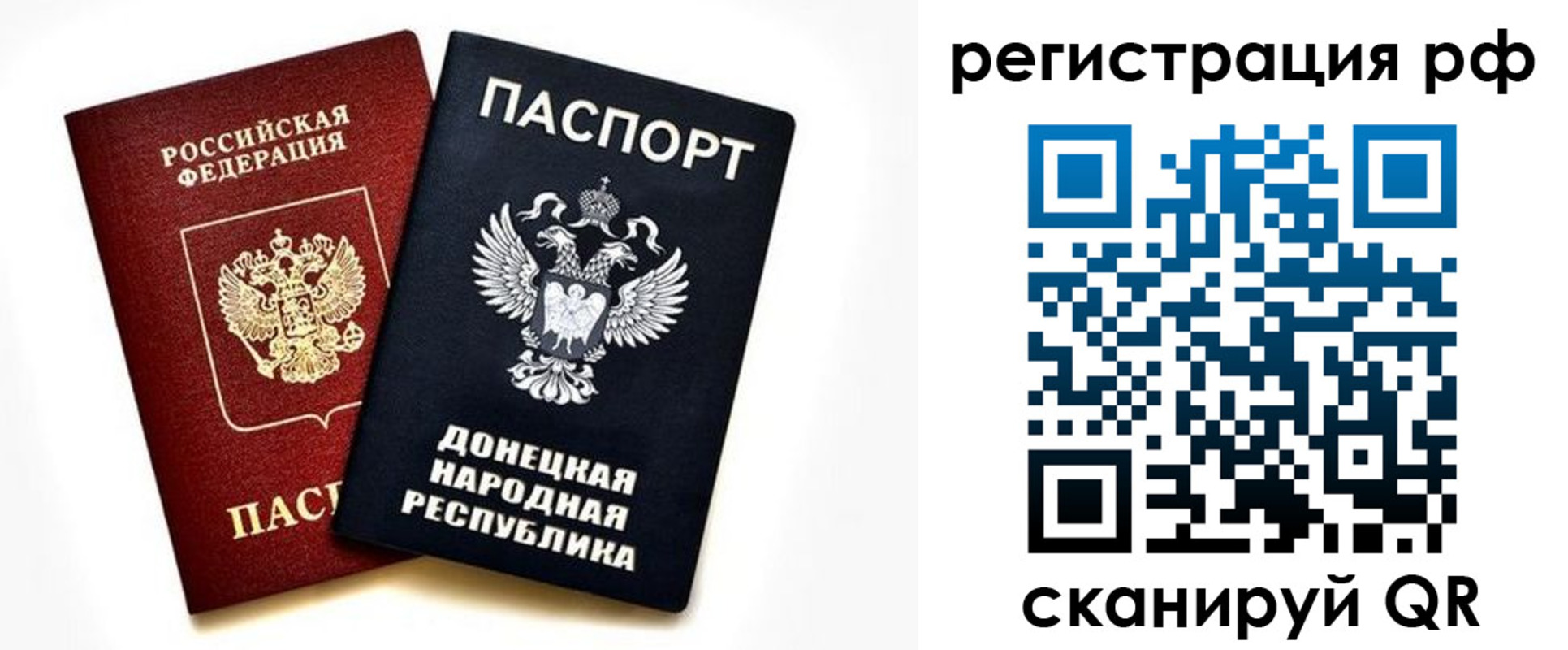 временная регистрация недорого в Павлово