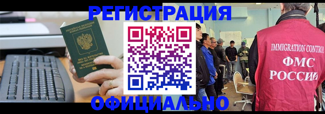 прописка ребенка в Павлово