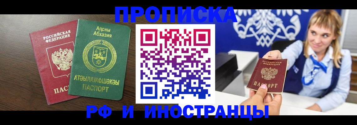 временная регистрация гарантия в Павлово