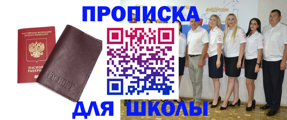 где прописаться в Павлово