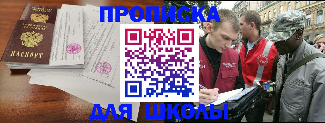 временная регистрация купить в Павлово