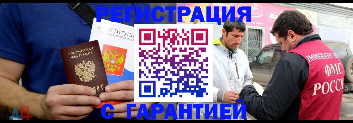 прописка в квартире в Павлово
