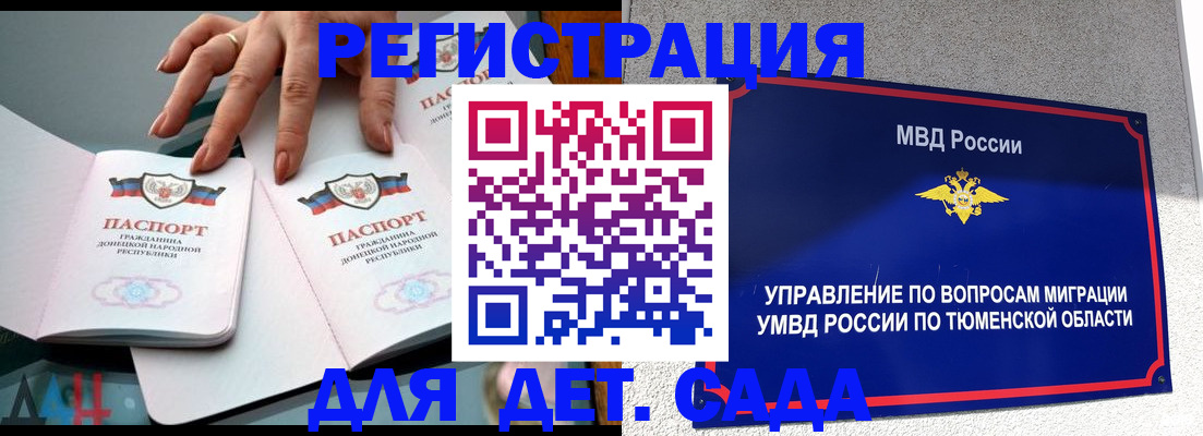 прописка гарантия в Павлово